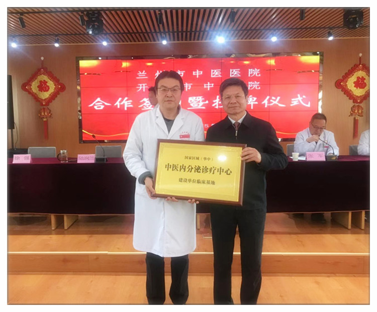 內(nèi)分泌.jpg